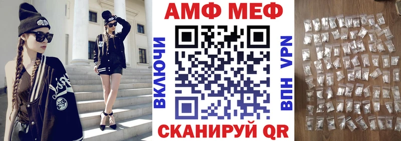 АМФ VHQ  где купить   Ишим 
