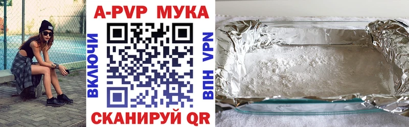 OMG вход Ишим APVP Crystall