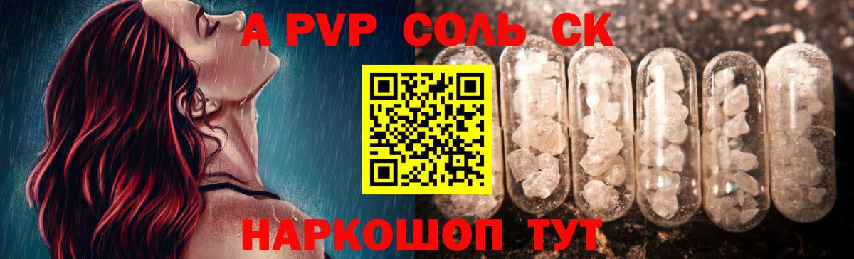 Alfa_PVP мука Ишим