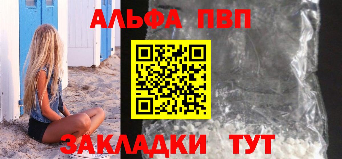 Альфа ПВП мука  Alpha-PVP  Вход с VPN  наркошоп  Alfa_PVP Crystall  Альфа ПВП мука  Ишим 