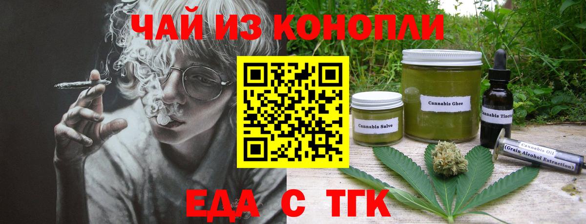 Печенье с ТГК марихуана Ишим