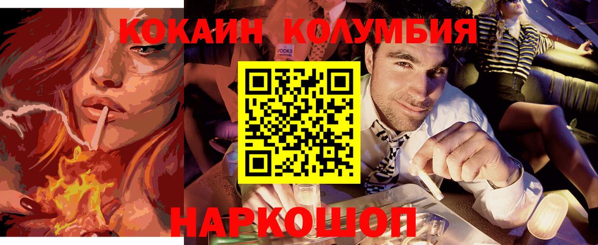COCAIN Эквадор Ишим