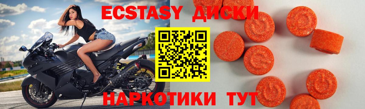 ЭКСТАЗИ 300 mg Ишим