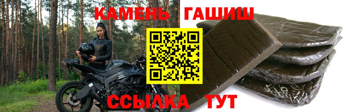 Гашиш hashish  Гашиш  Вход с VPN  Ишим  купить наркотики сайты  Гашиш Ice-O-Lator 