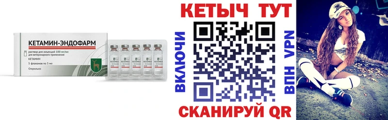 цены наркотик  Ишим  Кетамин VHQ 