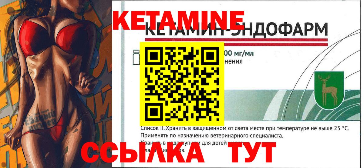Ишим  Кетамин VHQ  Вход с VPN  КЕТАМИН VHQ 