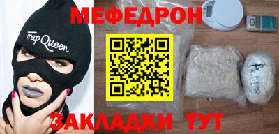 меф Краснокаменск