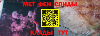 меф Краснокаменск