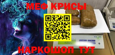 меф Краснокаменск