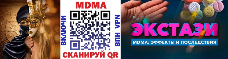 ссылка на мегу рабочий сайт цена наркотик Ишим MDMA VHQ