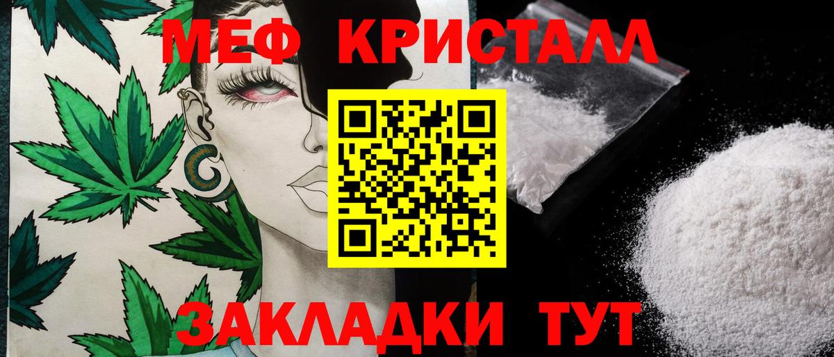 Меф  МЕФ mephedrone  МЯУ-МЯУ mephedrone  кракен онион  Ишим  МЯУ-МЯУ  Вход с VPN 