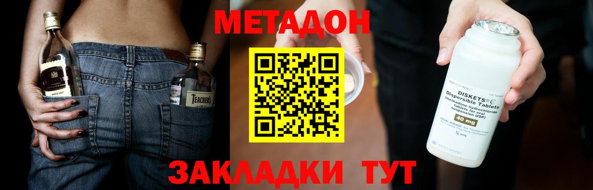 Ишим  МЕТАДОН кристалл  МЕТАДОН мёд  Вход с VPN 