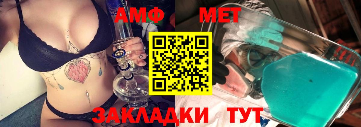 Первитин мет Ишим