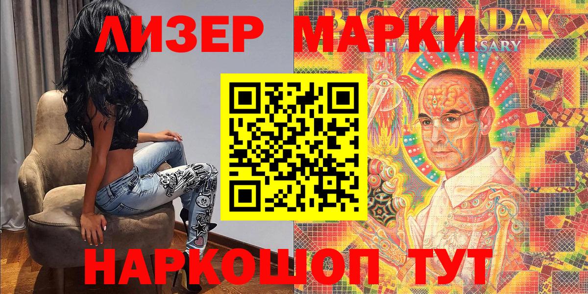 купить наркоту  Наркотические марки  Ишим  Вход с VPN  Наркотические марки 1,8мг 