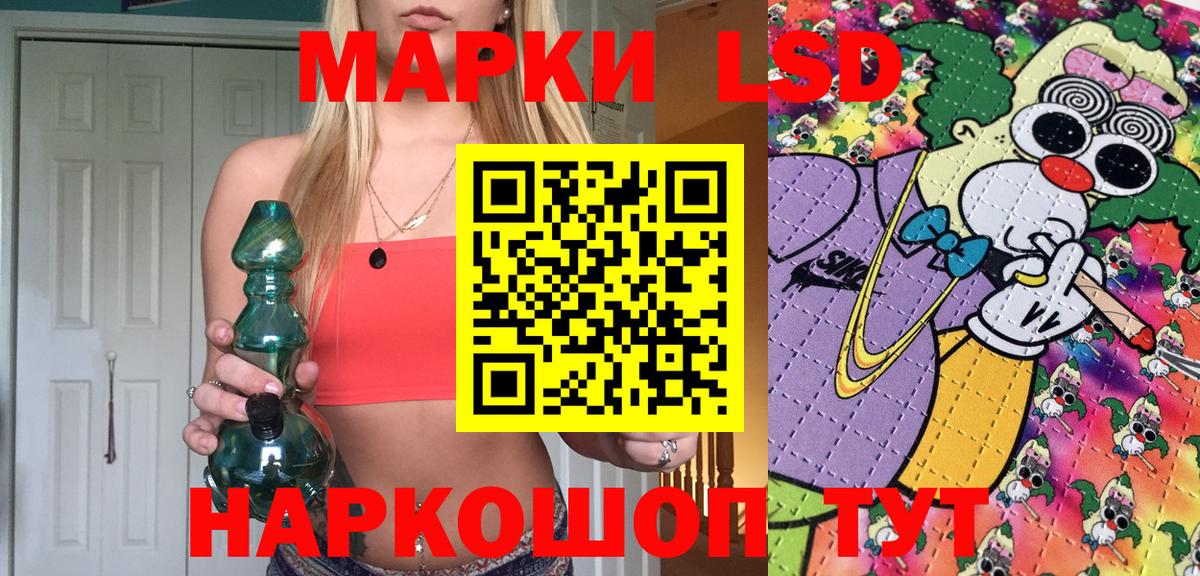 Марки 25I-NBOMe 1,5мг Ишим