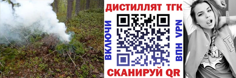 наркошоп Ишим Дистиллят ТГК вейп с тгк