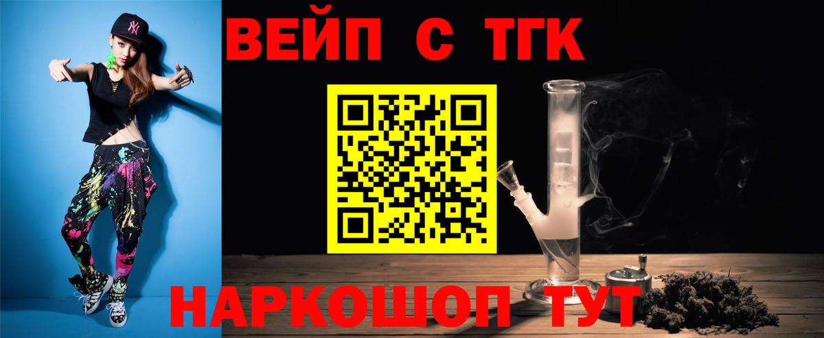 купить наркоту  Вход с VPN  Ишим  Дистиллят ТГК Wax  hydra рабочий сайт  Дистиллят ТГК жижа 