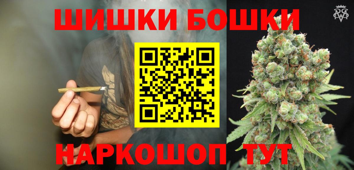 Марихуана White Widow  Канабис OG Kush  Конопля MAZAR  Вход с VPN  Ишим 